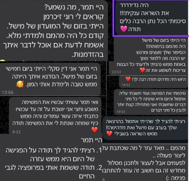 צילום מסך 2025-01-19 123229