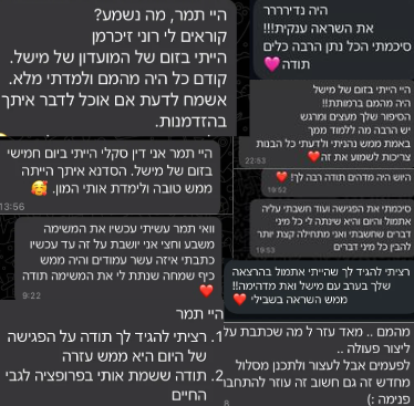 צילום מסך 2025-01-19 123825