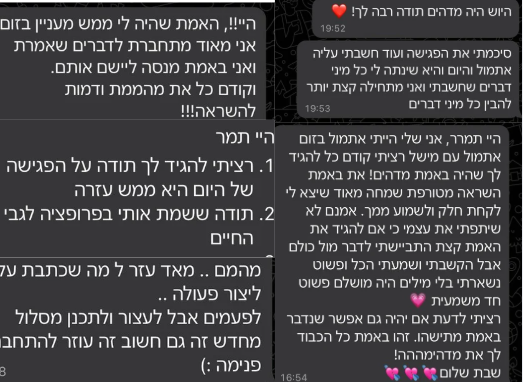 צילום מסך 2025-01-19 125559