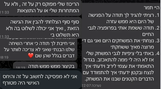 צילום מסך 2025-01-19 125642